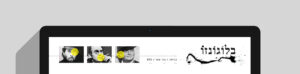 BLOGonzo Banner - Uri Berry אורי בארי