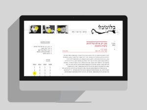 BLOGonzo Thumbnail - Uri Berry אורי בארי