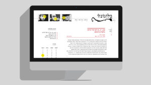BLOGonzo Design - Uri Berry אורי בארי