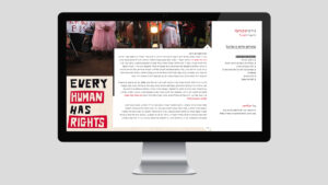 Wiki Active UI - Uri Berry אורי בארי