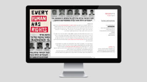 Wiki Active UI - Uri Berry אורי בארי