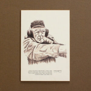 Beat Generation Illustration, William Burroughs - Uri Berry אורי בארי