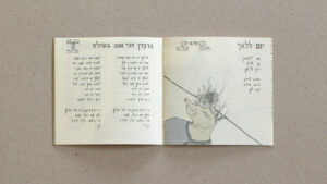 The Compromises CD Booklet Layout Design - Uri Berry אורי בארי