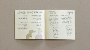 The Compromises CD Booklet Layout Design - Uri Berry אורי בארי