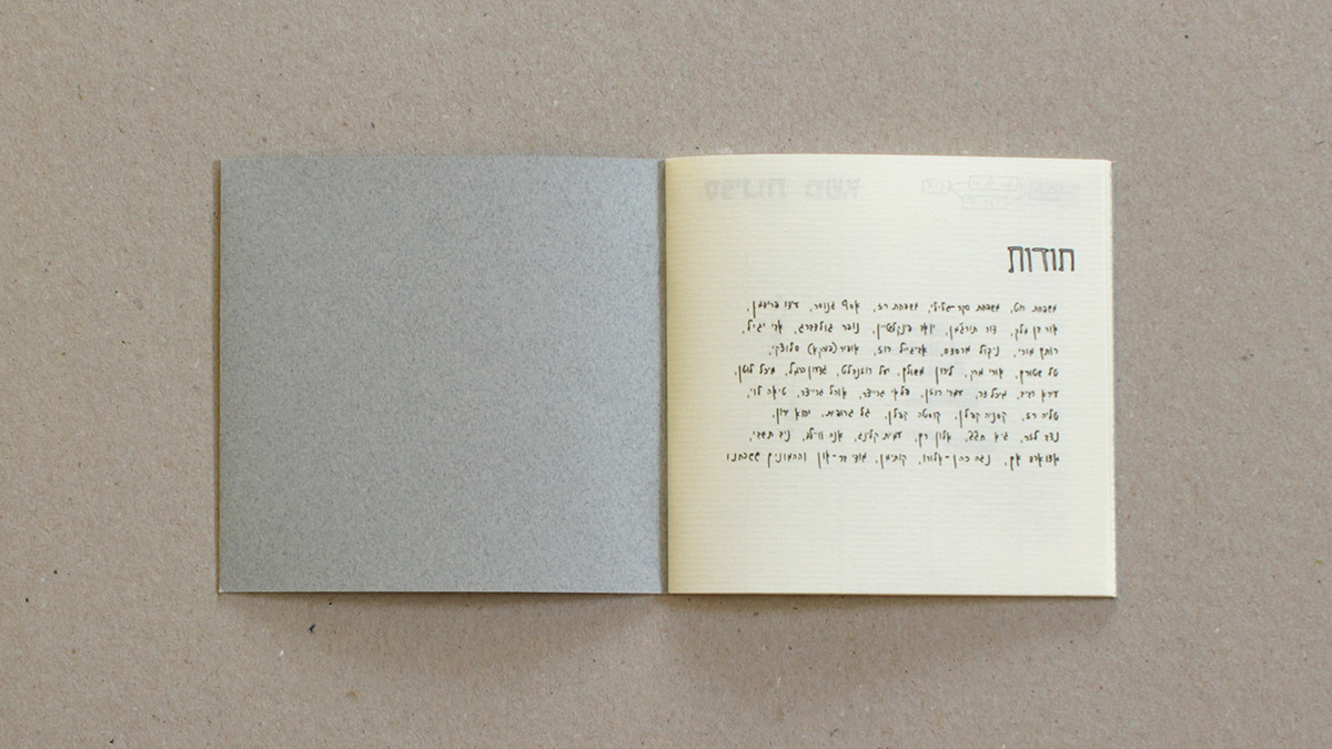 The Compromises CD Booklet Layout Design - Uri Berry אורי בארי
