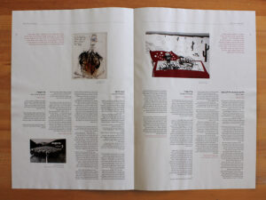 New Journalism Thumbnail - Uri Berry אורי בארי