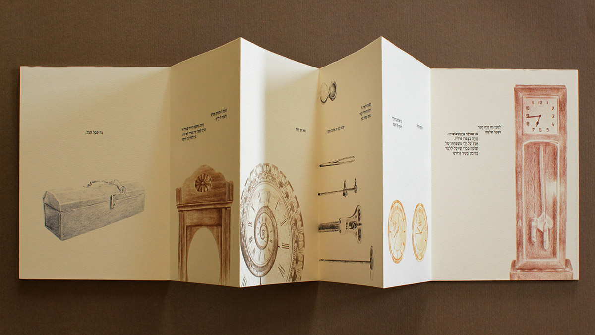Clocks Illustrated Story - Uri Berry אורי בארי
