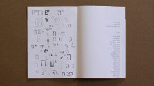 Fanzine Layout - Uri Berry אורי בארי