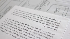 Home. Inside. Outside. Diary Layout - Uri Berry אורי בארי