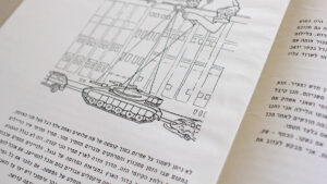 Home. Inside. Outside. Diary Layout - Uri Berry אורי בארי