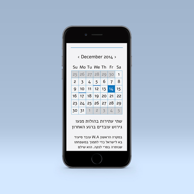 Worker's Hotline Mobile UI Design - Uri Berry אורי בארי