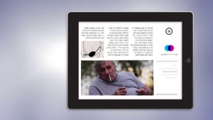 Wiki Combine Tablet APP Design - Uri Berry אורי בארי
