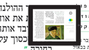 Wiki Combine Tablet APP Design - Uri Berry אורי בארי