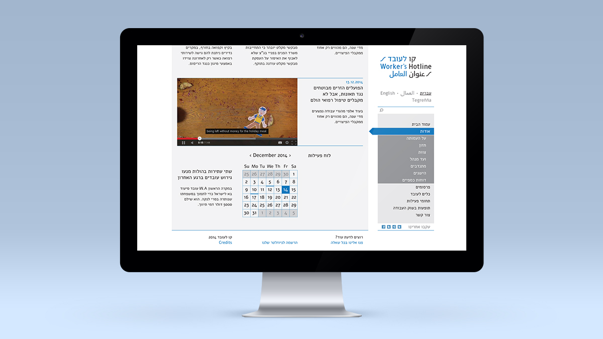 Worker's Hotline Website UI Design - Uri Berry אורי בארי